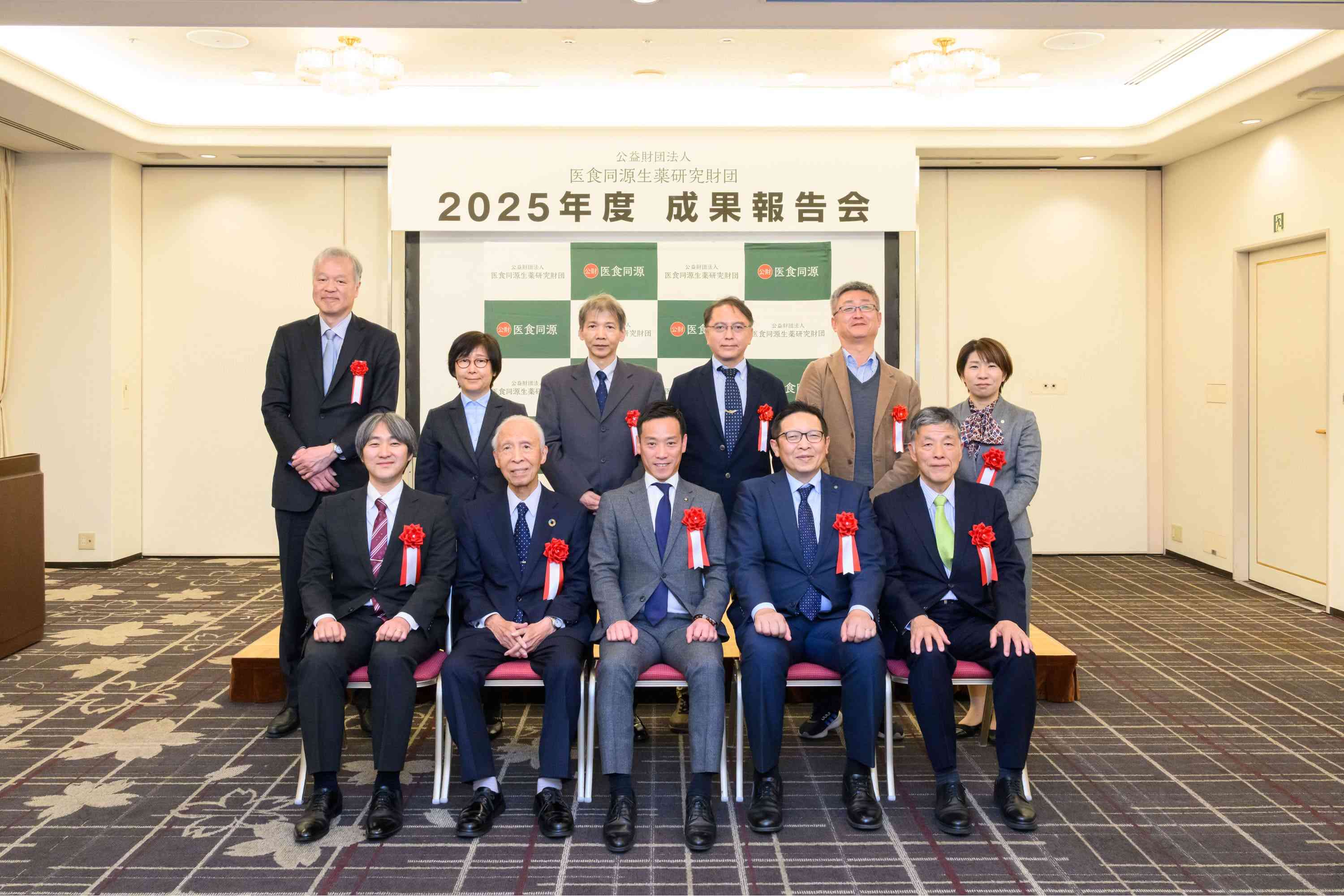 2025年度成果報告会